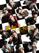 亚洲欧美日韩在线播放